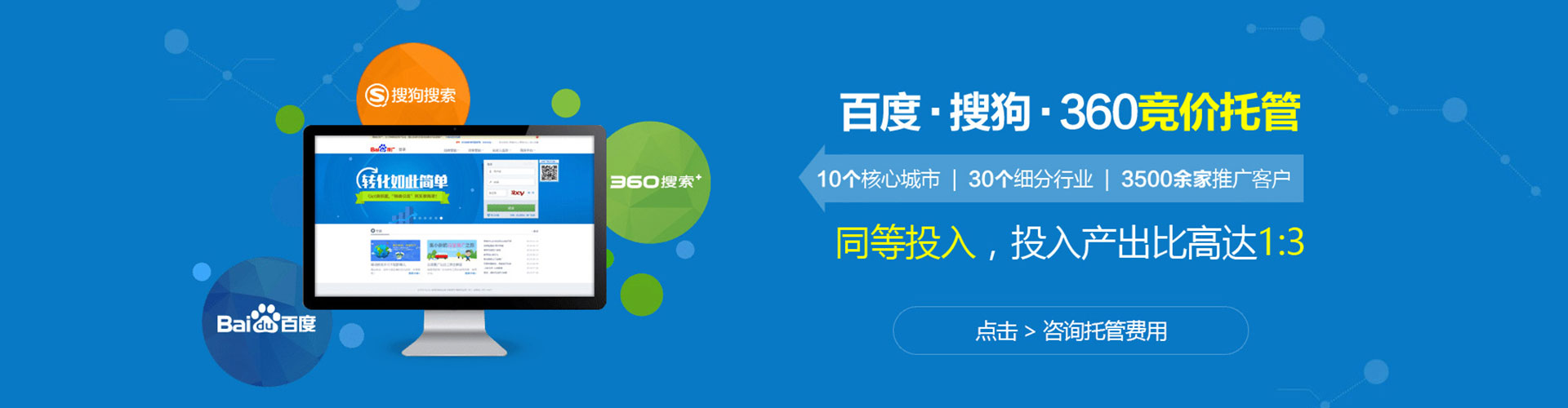 广西百度推广开户