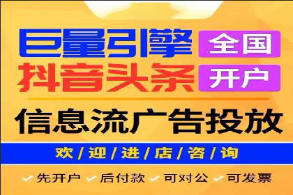 信息流广告代理助力教育行业实现品牌升级